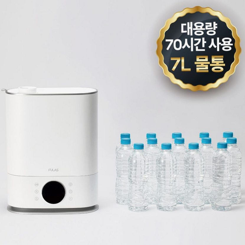 풀라스 100도 가열 아기 신생아 대용량 복합식 가습기 복합가습기