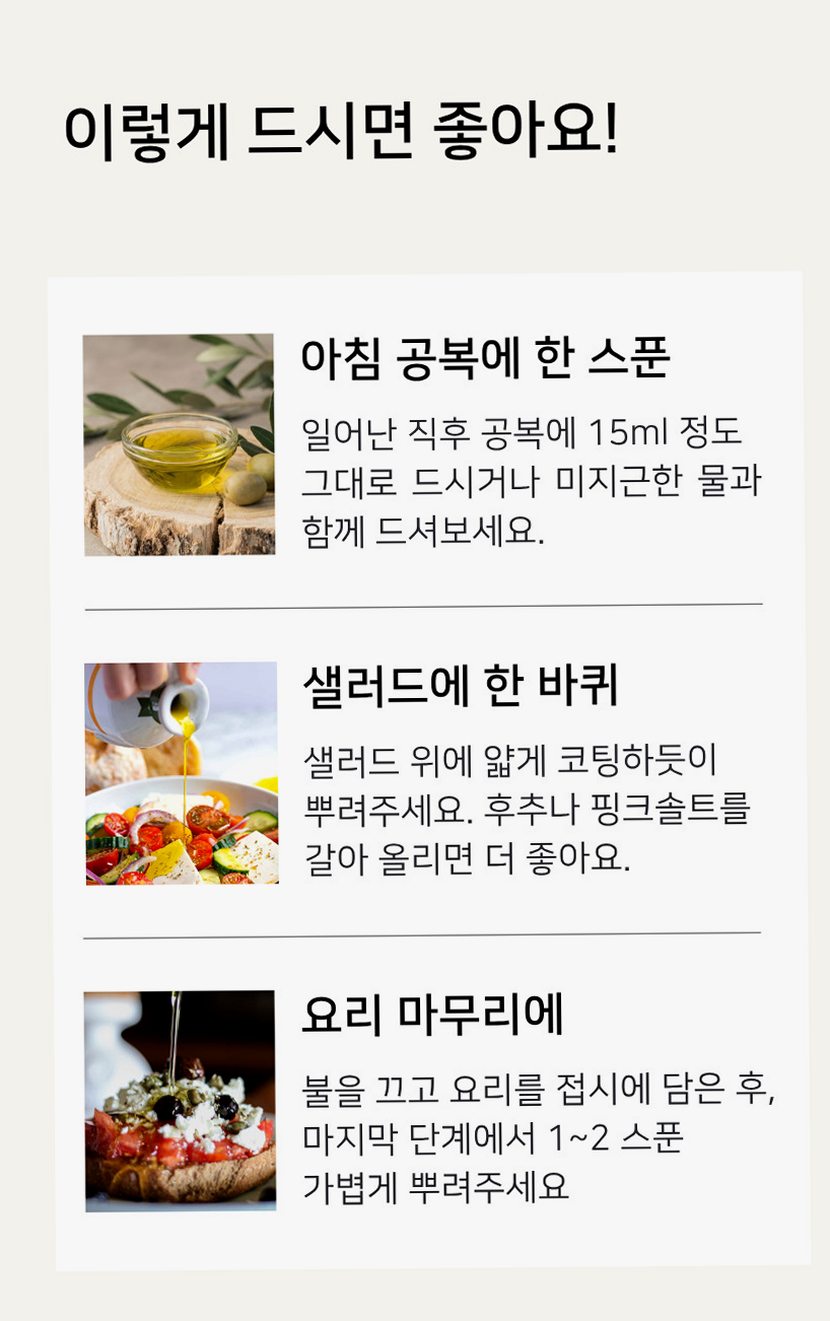 라돌레아 그리스 유기농 엑스트라버진 올리브오일 델리케이트 산뜻한맛 대용량 틴 500ml