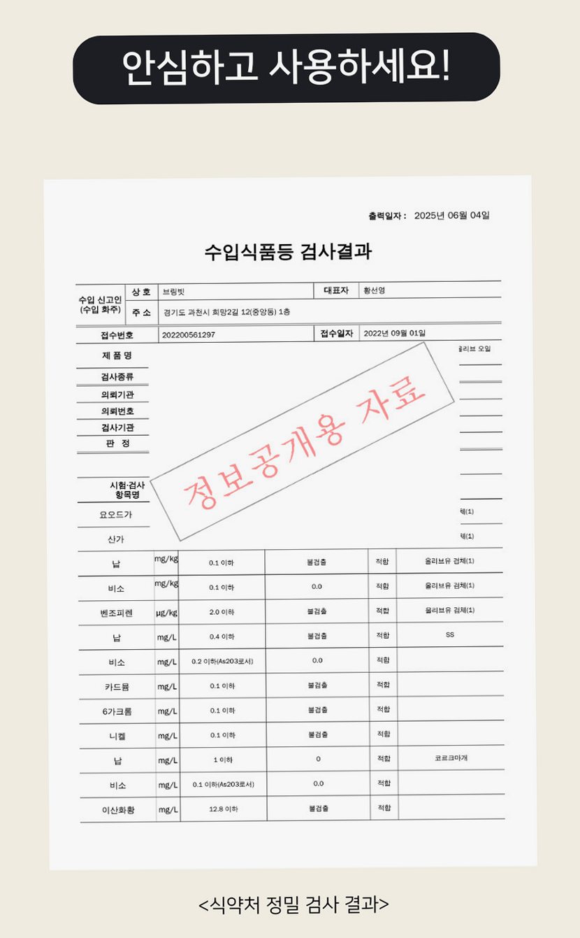 라돌레아 그리스 유기농 엑스트라버진 올리브오일 델리케이트 산뜻한맛 대용량 틴 500ml
