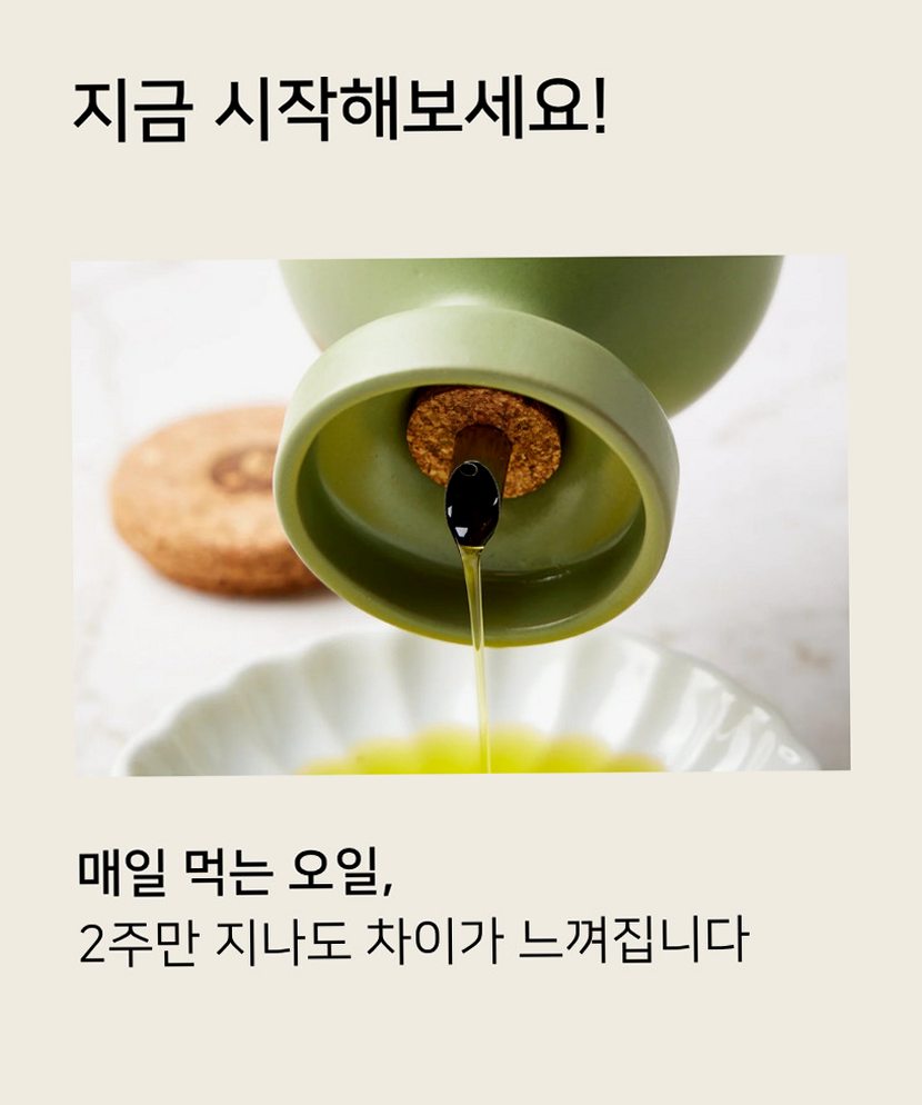 라돌레아 그리스 유기농 엑스트라버진 올리브오일 델리케이트 산뜻한맛 대용량 틴 500ml