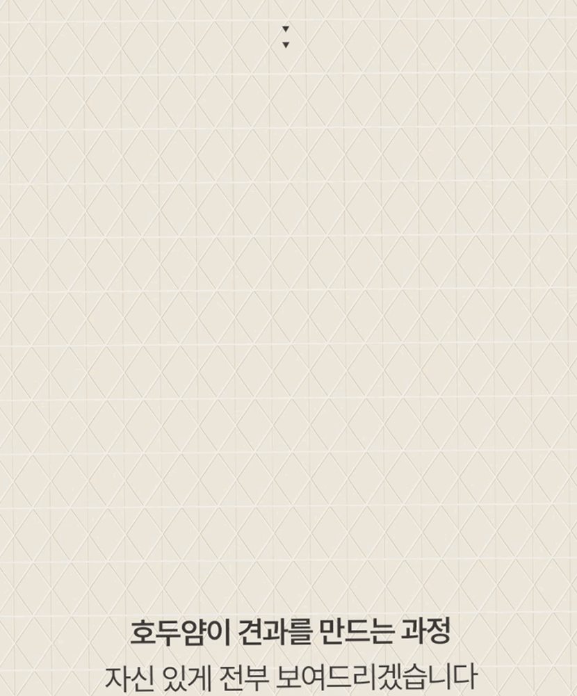 호두얌 캘리포니아 구운 햇 호두 반태 290g