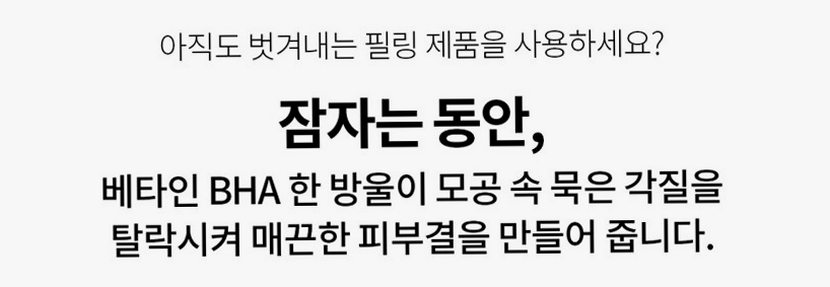 라프레앙 바하 필링 앰플 30ml 피지 연화제 나이아신아마이드 얼굴 모공 각질 제거 세럼