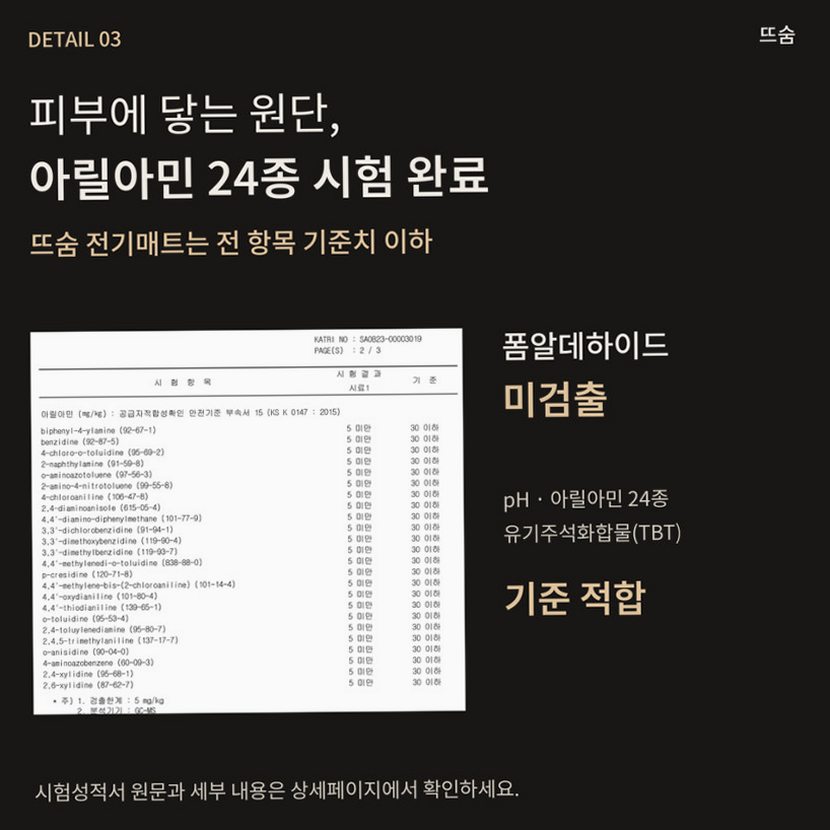 뜨숨 1인용 전기매트 싱글 전기장판 캠핑 탄소매트 카본 전기요 차콜