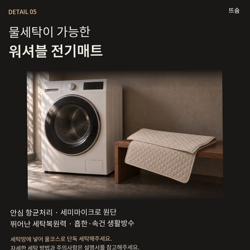 뜨숨 1인용 전기매트 싱글 전기장판 캠핑 탄소매트 카본 전기요 차콜
