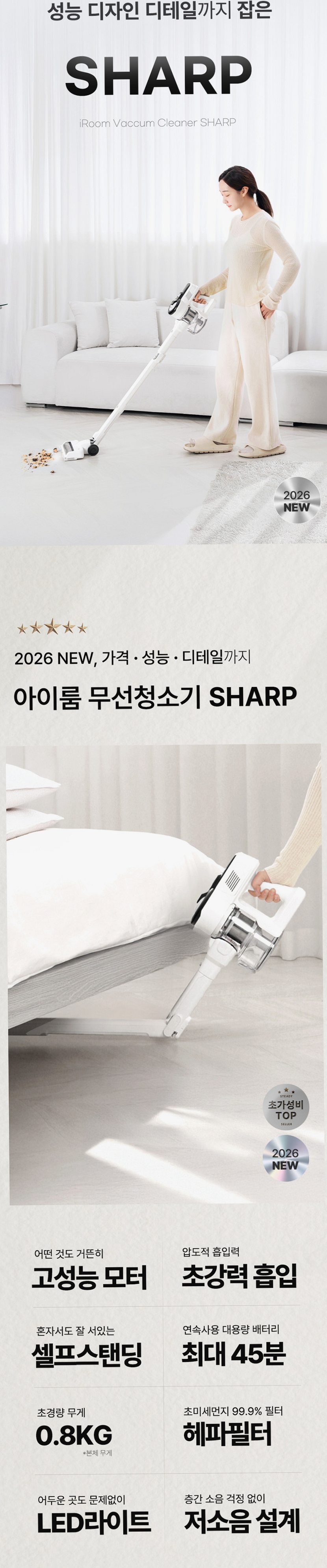 아이룸 무선 청소기 샤프 차이슨 가벼운 접이식 핸디 스틱 진공 청소기 단품